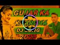 Gujar ka kharcha dj song vibration MP3 song #youtube #djsong #viral