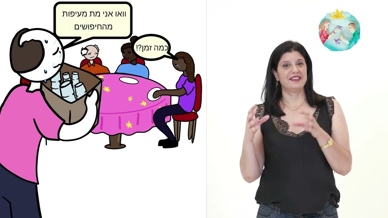 שיעור 2