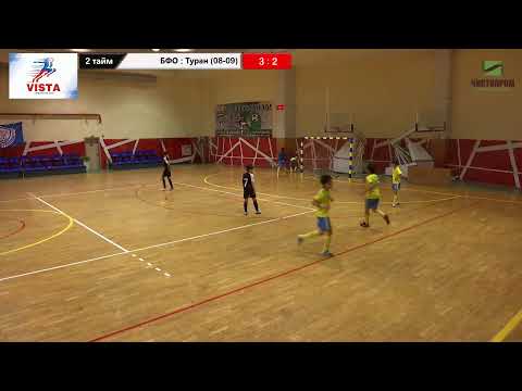 ⚽Vista Cup 2021. "БФО" - "Туран" (2008-09 г.р.)