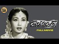 Miss Mary 1972 Full Malayalam Movie Adoor Bhasi Prem Nazir Malayalam Full Movies CentralTalkies