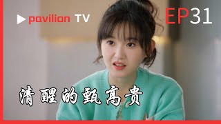 【清醒的甄高貴Sober Zhen Gaogui】：EP31：升任副主管後，甄高貴推動「需求預審 + 權責界定」跨部門機制，遭市場部新經理以「效率低」反對。|FuShengTV#成长 #逆袭