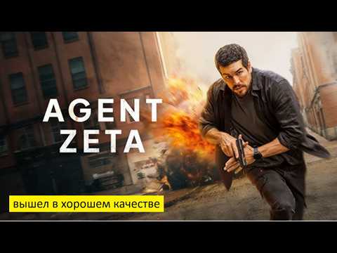 Трейлеры Дзета