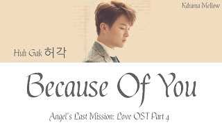 Huh Gak (허각) - Because of You (Angel's Last Mission: Love OST Part 4) Lyrics (Han/Rom/Eng/가사) Huh Gak (허각) - Because of You (Angel's Last Mission: Love OST Part 4) Lyrics (Han/Rom/Eng/가사)