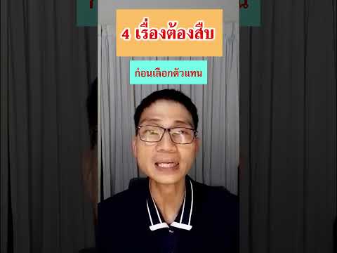 คลิกเพื่อดูคลิปวิดีโอ