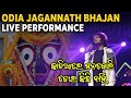 Kaliare Mana Boli Tora Kichhi Nahi Humane Sagar Live Performance
