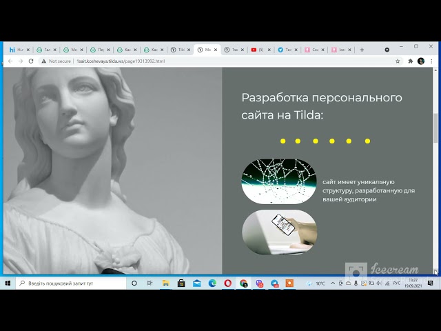 Фото Это "Мой сайт". Здесь  можно прочитать всю необходимую информацию о нашем сотрудничестве и этапах работы при создании сайта