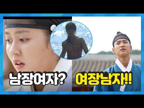 [본편예고] 男다른 과부가 나타났다!! 여장남자!남장여자? [조선로코 녹두전] 예고편