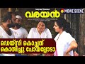 ഡെയ്സി കൊച്ചത് കൊതിച്ചു പോയല്ലോടാ Varaya