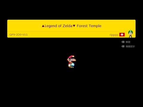 Super Mario Maker 2 - ▲Legend of Zelda▼ Forest Temple