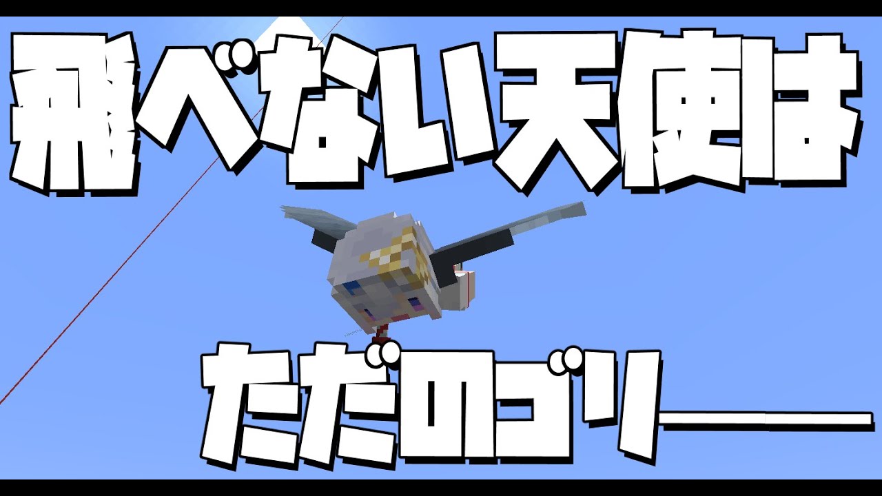 【Minecraft】エリトラで神滑空をする【天音かなた/ホロライブ】