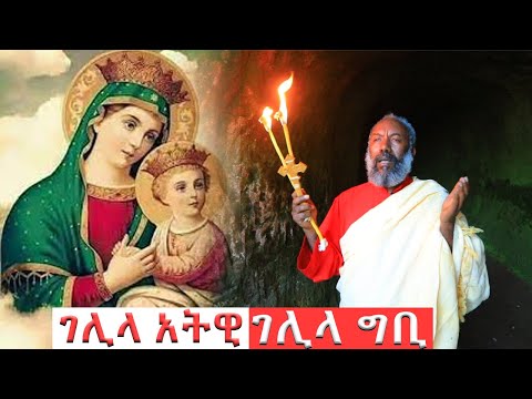 በልዩ መንበሯ