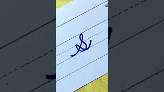 How to write in cursive Capital letter S |Cursive Writing for beginner |Cursive handwriting practice