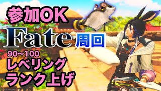 【#ff14  】のんびりデイリーfate配信