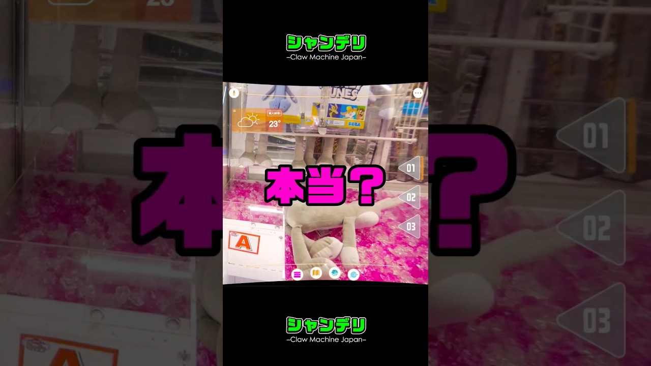 3本爪で持ち上げてはイケナイぬいぐるみの共通点 #shorts #クレーンゲーム #UFOキャッチャー