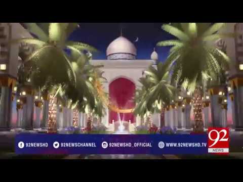 Rehmat e Ramazan (Sehar Transmission) 29-05-2017 - 92NewsHDPlus