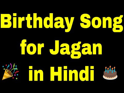 Birthday Song for jagan - Happy Birthday Song for jagan