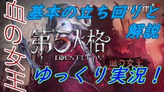 第五人格解説プレイ！＃２～ハンターの立ち回り～