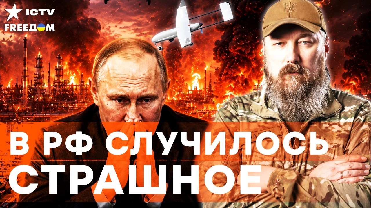 ПУТИН МОЛИТ ОСТАНОВИТЬСЯ! Крупнейший НПЗ России СДОХ! Следующая ЦЕЛЬ ВСУ В Р?