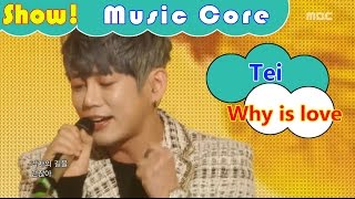 [HOT] Tei - Why is love, 테이 - 사랑은 왜 Show Music core 20161119