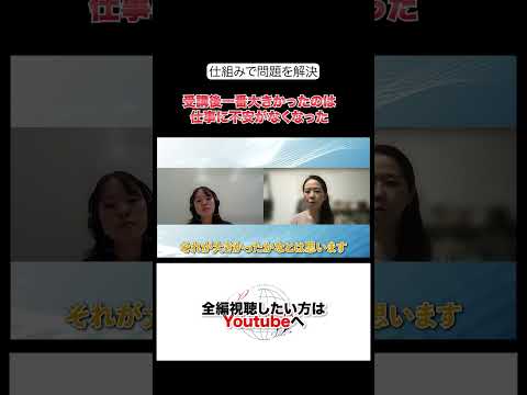 法律学科 仕事への不安がなくなった！　#ビジネス英語  #shorts  #英語学習 #英語コーチング  #英語  #外資系  #英語学習疲れたら見て #外資系転職 #転職　#外資系英語力アップスクール