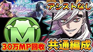 【パズドラ】星を紡ぐ精霊！邪霊ラッシュ！上級！ラングローサ 降臨！星を紡ぐ精霊コロシアム！アシストなし！童磨！共通編成！攻略【実況】