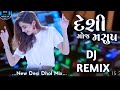 DJ Desi Moj Mashup New Gujarati non stop Mixx Desi Mix Dj Mahesh Mk &Dj Dipak Kalol 1.M