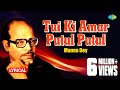 Tui Ki Amar Putul Putul with lyrics | Manna Dey | Pulak Banerjee