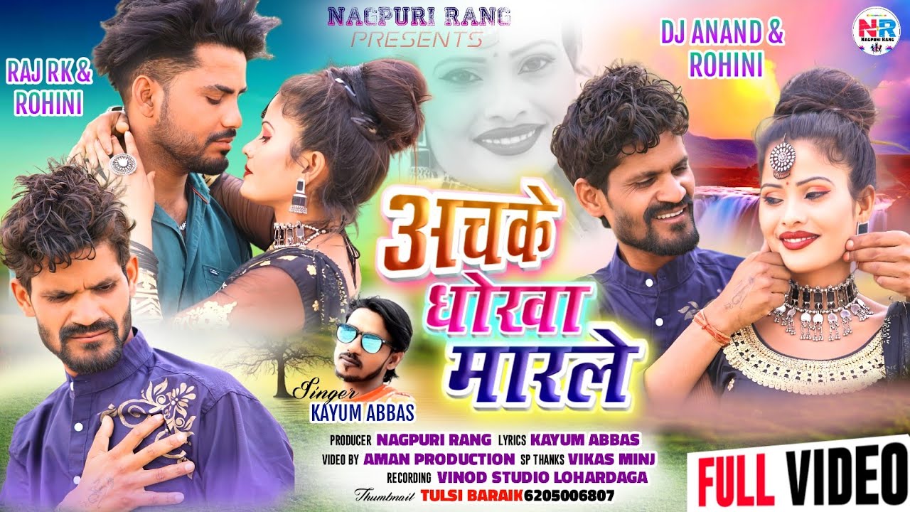 Achake Dhokha Marle| Singer Kayum Abbas| New Theth Nagpuri Video Song 2024 | Dj Anand