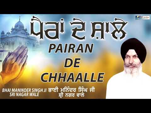 Bhai Maninder Singh Jee (Srinagar) | Pairan De Chhaalle | Prabh Ke Geet | #newshabad2023