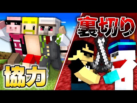 仲間を裏切ったら即帰宅できるエンドラ討伐【マイクラ】