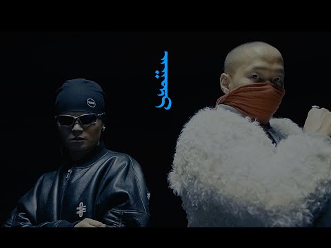 Eyeland x Wondha Mountain- Aguri (Prod. by Gr8Khan)