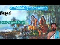 VALMIKI RAMAYANAM 4 குகனின் தோழன் சித்திரகூட ராம�