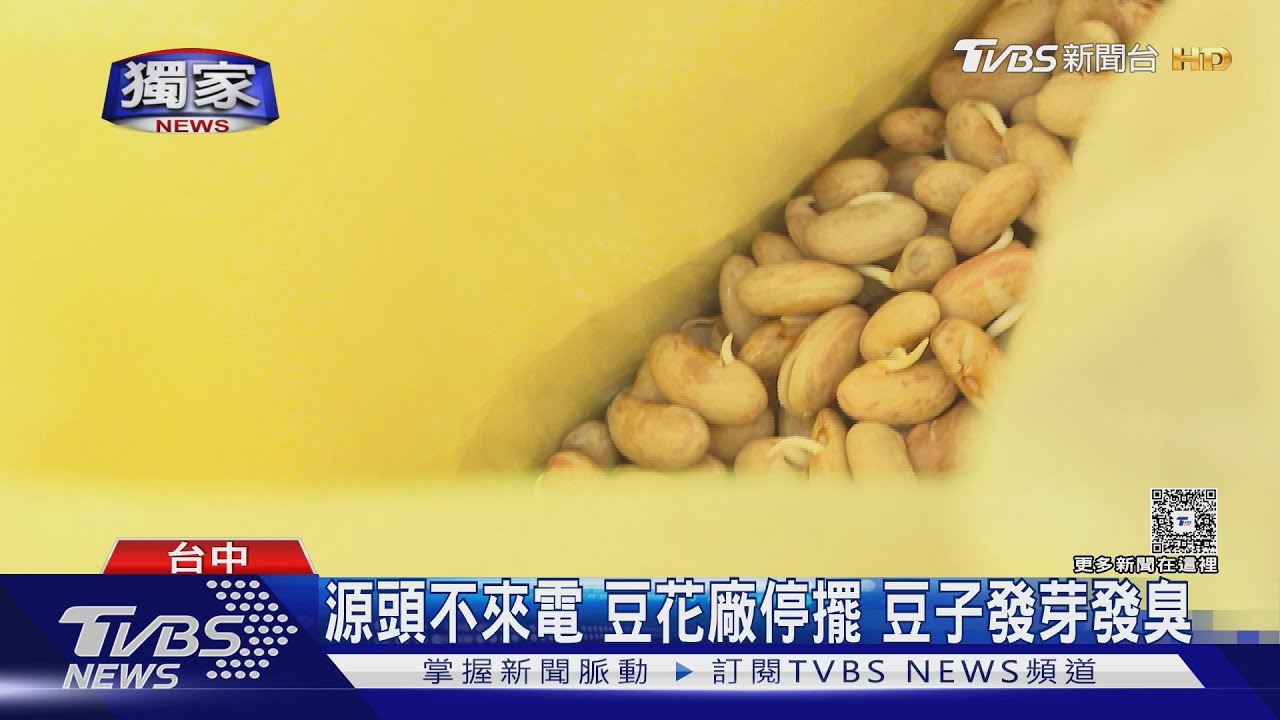 「1家烤肉萬家香」光電廠憤斷電 十多戶工廠同時停擺