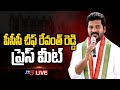 LIVE TPCC Revanth Reddy Press Meet LIVE TV5 News Digital