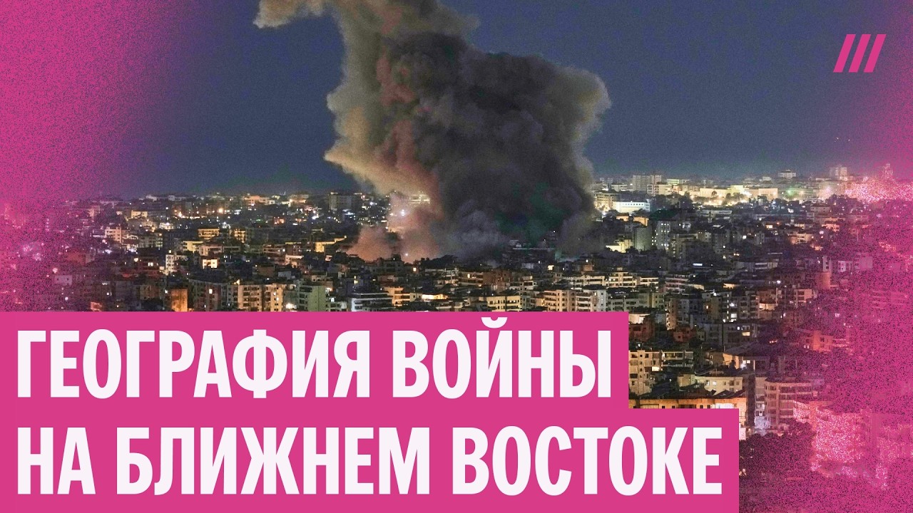 Кто против кого воюет на Ближнем Востоке. США, Иран, Израиль, ОАЭ, Катар, Бахре