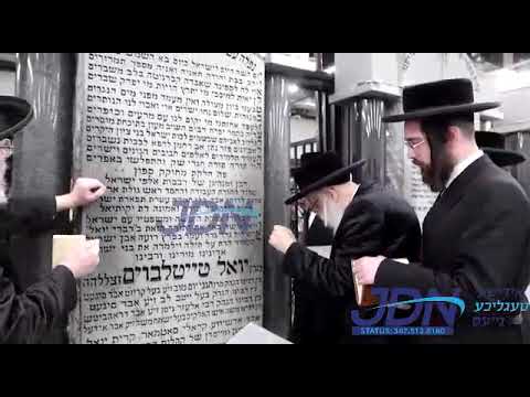 Kasho Rebbe davening at the Tziyun of the Divrei Yoel of Satmar on the yahrtzeit 26 Av 5781