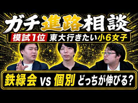 鉄緑会」のYahoo!リアルタイム検索 - X（旧Twitter）をリアルタイム検索