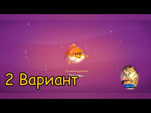 Fishdom 2022, no Boosters,   2009   level  -  прохождение без бустеров,   2009  уровень.