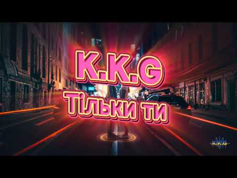 K.K.G Тільки ти 