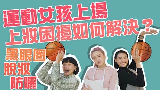 [心得]《女孩上場》Ep.3&4