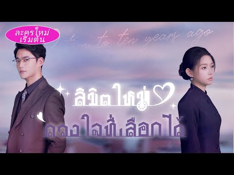คืนแต่งงานสามีแอบนอกใจกับรักแรก หลังจากหย่า เธอถูกเจ้านายใหญ่รักสุดๆ และตามใจทุกอย่าง!