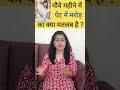 नौवे महीने में पेट में मरोड़ का क्या म�