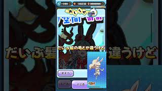 ぷにぷに新イベント可愛い