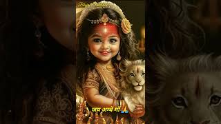 Download lagu Ambe tu hai jagdambe kali 🙏 | #bhajan | #viral | #ytshorts | #shorts | #whatsappstatus mp3 Download lagu Ambe tu hai jagdambe kali 🙏 | #bhajan | #viral | #ytshorts | #shorts | #whatsappstatus mp3