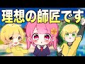 今日だけ弟子の言うことなんでも聞く理想の師匠になってみたwwwww【フォートナイト】