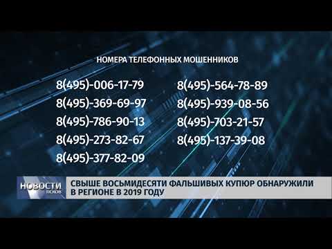 17.09.2019 / Свыше восьмидесяти фальшивых купюр обнаружили в регионе в 2019 году