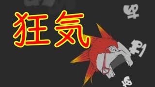 喉に違和感があるから？狂気的アプリ【私、転がります。】やってみた