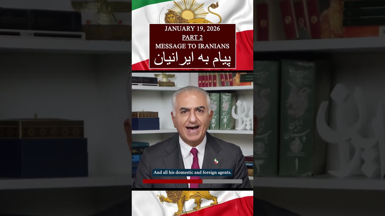 Crown Prince Reza Pahlavi speaks to the brave people of Iran. Part 2 of 2