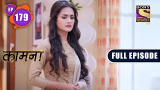 Download lagu Engagement Party | Kaamnaa - Ep 179 | Full Episode | 21 July 2022 mp3 Download lagu Engagement Party | Kaamnaa - Ep 179 | Full Episode | 21 July 2022 mp3