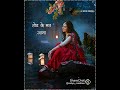 O Mitra O Yara Yari Chhod Ke Mat Jana Video
